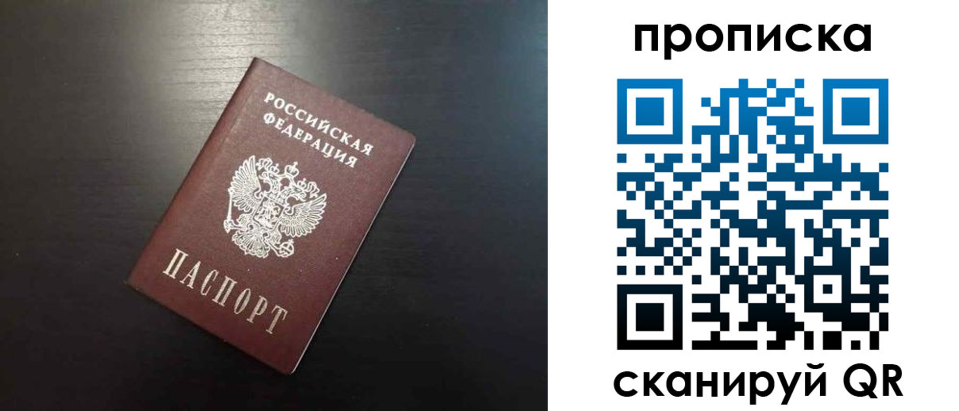 временная регистрация собственник в Инзе